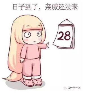【女性】月经不调怎么办?(图1)