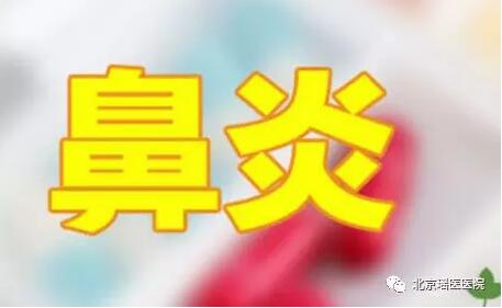 这些家庭常见食物竟是鼻炎的“克星”(图2)