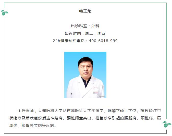 治“蛇”易治痛难?警惕带状疱疹后遗神经痛～(图3)