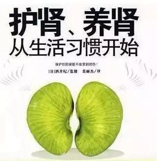 肾脏不好，身体会发出“求救信号”, 养肾护肾，多做5件事!(图3)