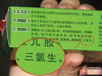 牙膏中的这种物质可能致肿瘤，破坏肠道微生物(图2)