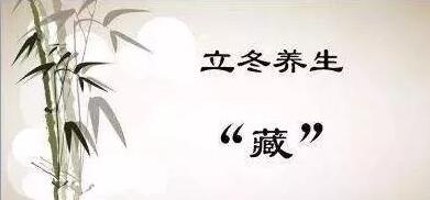最冷三九天来了，千万别错过养生的最佳时机!(图3)