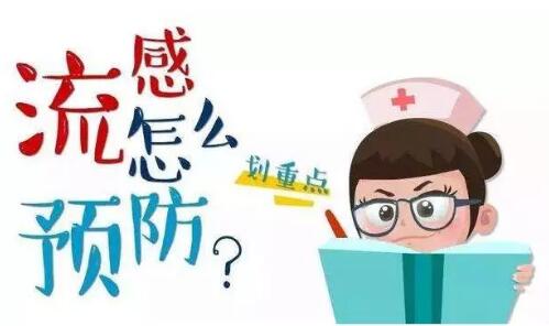 北京已进入流感高发季节，远离流感你需要记住这些!(图4)