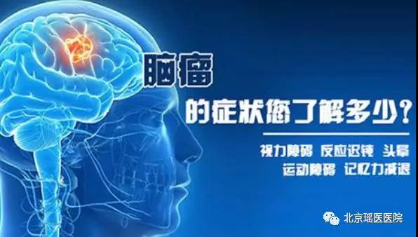 鼻子“有毛病” ，警惕脑肿瘤(图2)