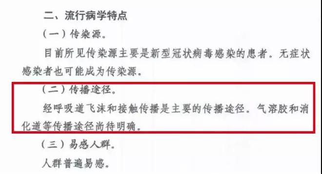 空气能传播新冠病毒？普通人中招 的概率有多大？答案是…(图4)