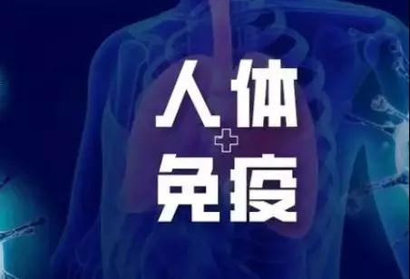 新冠病毒攻击大脑吗？如何提高免疫力？(图2)