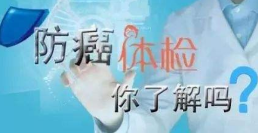 上千份体检报告分析，终于明白为什么癌症一查就是晚期(图3)