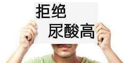 警惕!致命“肾癌”竟是高尿酸惹的祸!(图2)