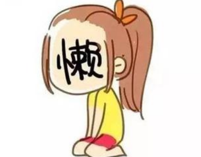 懒是一种病?不开玩笑!不及时治疗还可能致死(图4)