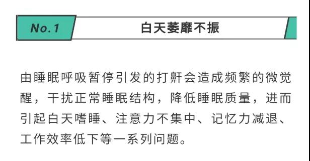 打鼾的人请注意：你血液里的这种“脂肪”可能超标了！(图10)