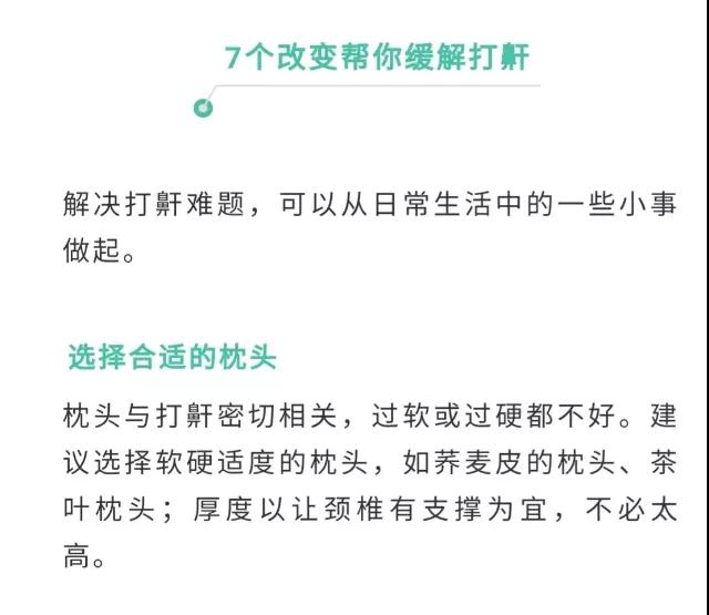 打鼾的人请注意：你血液里的这种“脂肪”可能超标了！(图15)