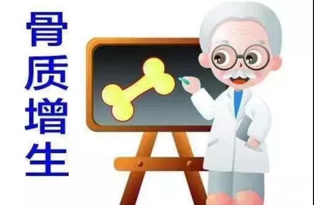 什么“骨刺”竟然是“好”东西?我们一直都“错怪”它了?(图2)