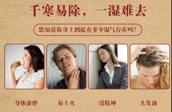 一上班就成“特困生”，你可能是个“湿人”(图2)