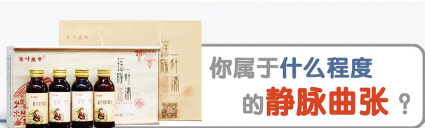 “穿筋走脉法”治疗下肢静脉曲张效果“的确好”！(图4)