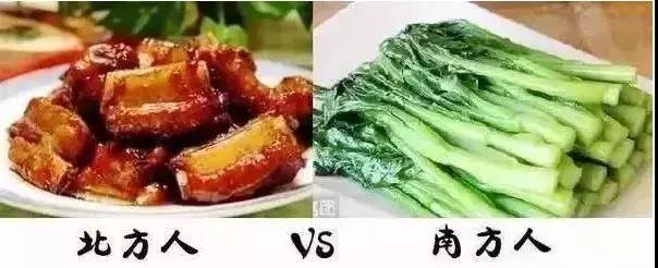 为什么北方人不如南方人寿命长？从点菜习惯里就可以看..(图2)