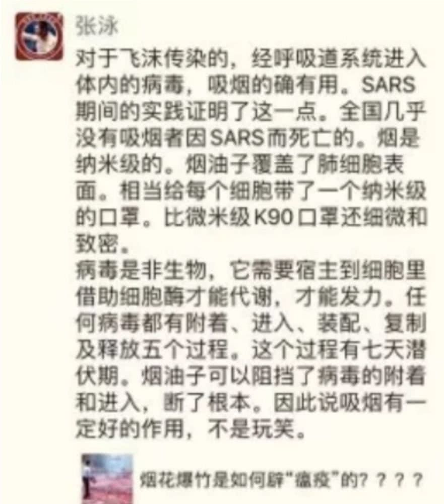 辟谣!这7个有关新型冠状病毒的谣言别信!(图2)