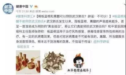 辟谣!这7个有关新型冠状病毒的谣言别信!(图3)