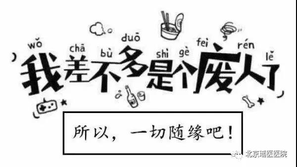 【生活】来不及年轻就老了？当代年轻人最后的倔强方式(图6)