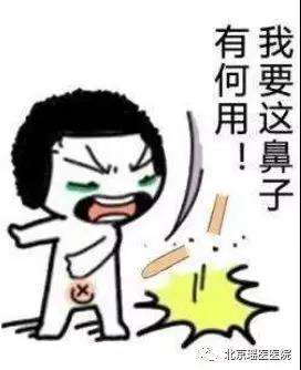 【实用】得了鼻炎怎么办?专家建议这么做!(图3)