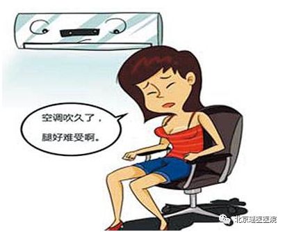 【夏日健康】夏季吹空调膝盖隐隐作痛，谨防“空调腿...(图2)