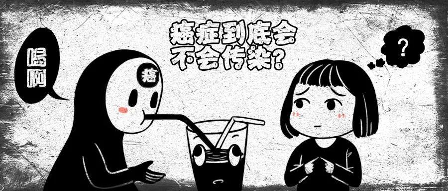 八个对癌症最常见的误解，最像谣言的却不是谣言？(图2)