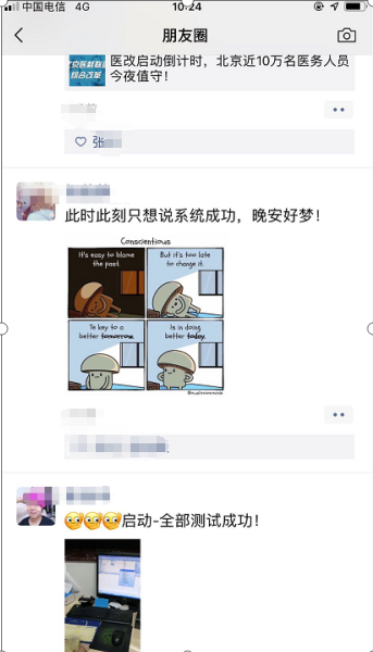 【荐读】北京医耗联动改革已启动：医疗服务价格大调整!(图3)