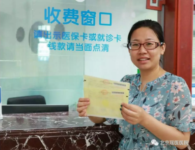 图解：北京医耗联动综合改革(图2)