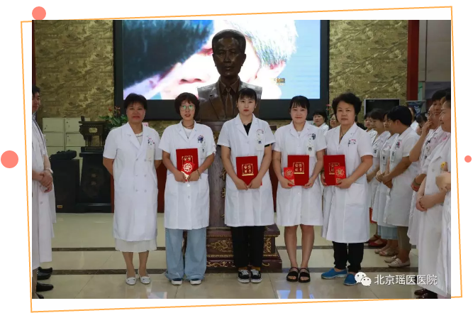 瑶医院总结医耗联动综合改革成果：表彰先进，提升服务(图2)