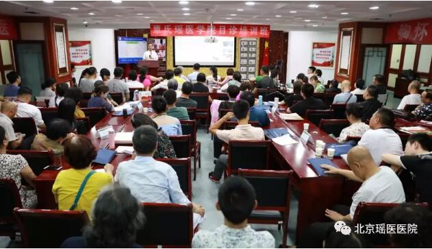 第26期覃氏瑶医学院“目诊”培训班完美收官!(图2)