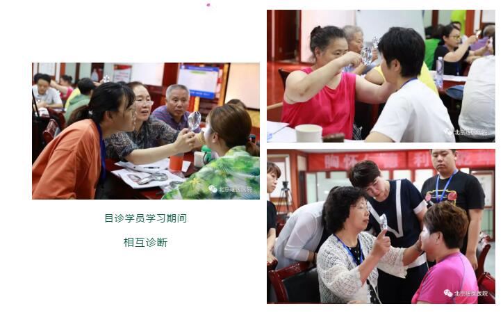 第26期覃氏瑶医学院“目诊”培训班完美收官!(图6)