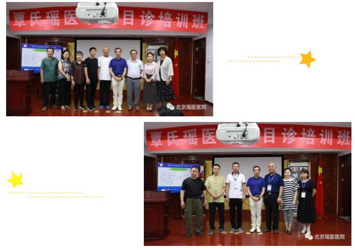 第26期覃氏瑶医学院“目诊”培训班完美收官!(图8)