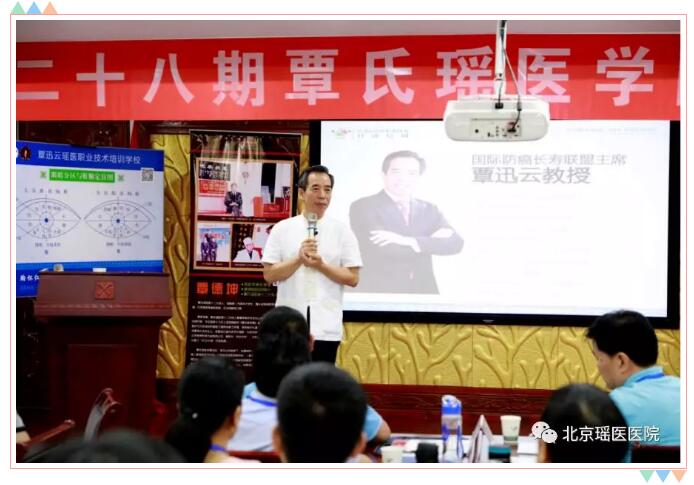第二十八期覃氏瑶医学院目诊培训班火热开班(图2)