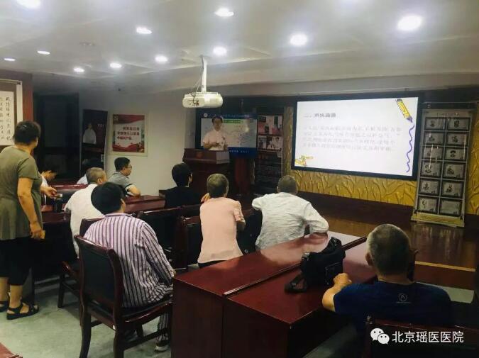 北京瑶医医院举行掌握不得病的智慧健康公益“8.14”讲座(图2)