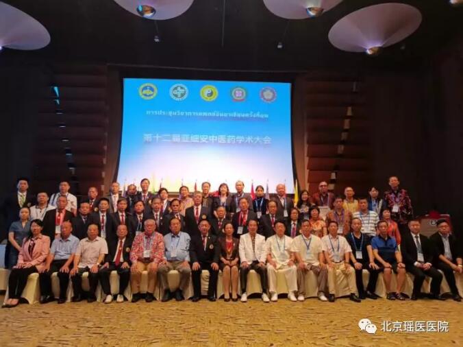 覃氏瑶医专家团在第12届东盟中医药学术分会场作学术讲座(图5)