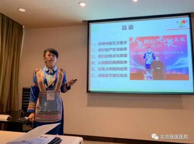 覃氏瑶医专家团在第12届东盟中医药学术分会场作学术讲座(图4)