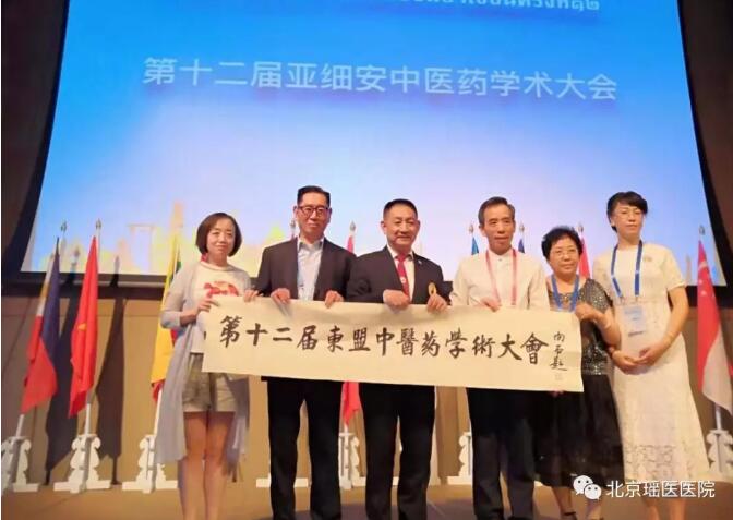 覃氏瑶医在第12届东盟(亚细安)中医药学术大会上收获满满(图5)