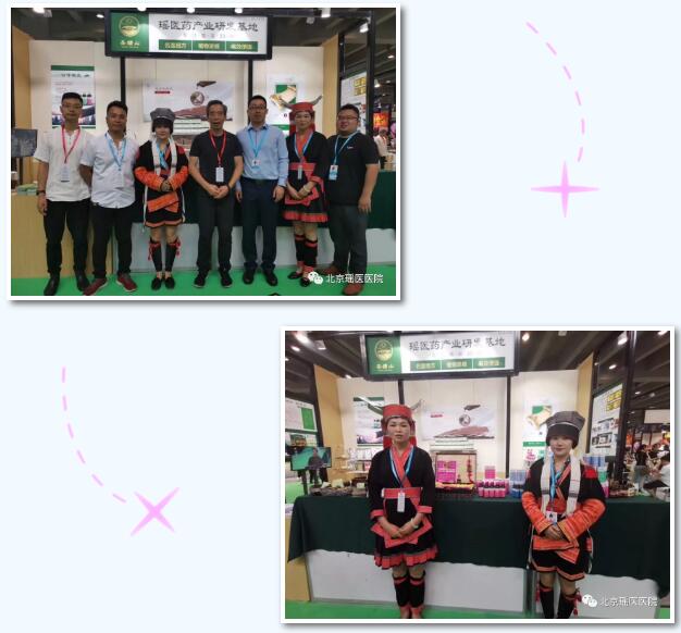 瑶医药产业研发基地广西德坤瑶药业有限公司产品亮相第53届(图3)