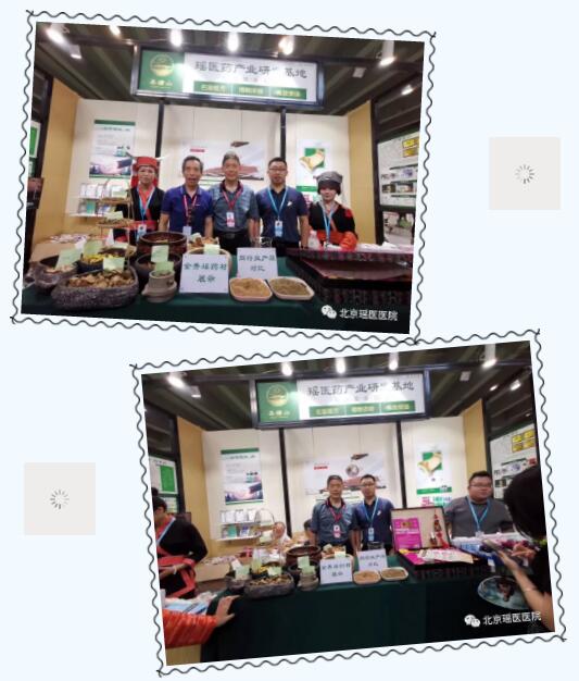 瑶医药产业研发基地广西德坤瑶药业有限公司产品亮相第53届(图2)