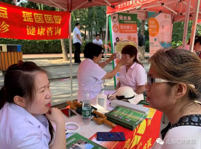 北京瑶医医院走进丰台区丽泽小区进行公益义诊，瑶医特色(图4)