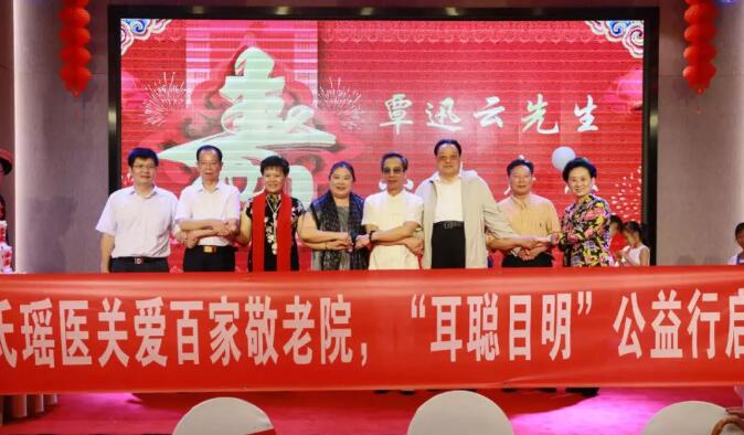 70周年国庆瑶医公益，覃迅云60寿辰铸医魂(图7)