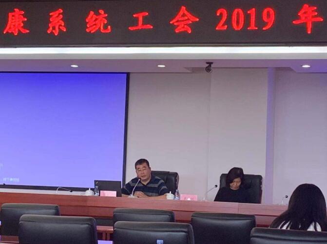 北京瑶医医院工会主席受邀参加2019年丰台区卫生健康系统工(图2)
