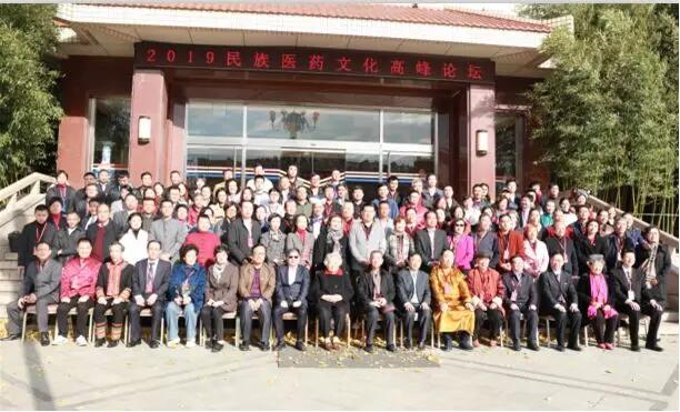覃迅云教授受邀参加民族医药高峰论坛，并荣获“民族医药(图6)