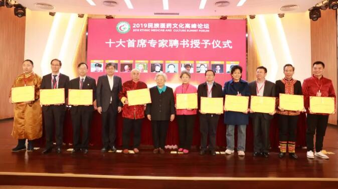 覃迅云教授受邀参加民族医药高峰论坛，并荣获“民族医药(图5)