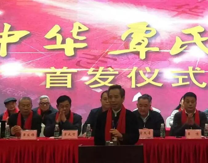 覃迅云参加《中华覃氏志》首发式并精彩发言，力让覃氏家(图3)