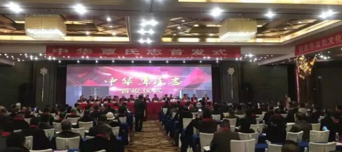 覃迅云参加《中华覃氏志》首发式并精彩发言，力让覃氏家(图2)