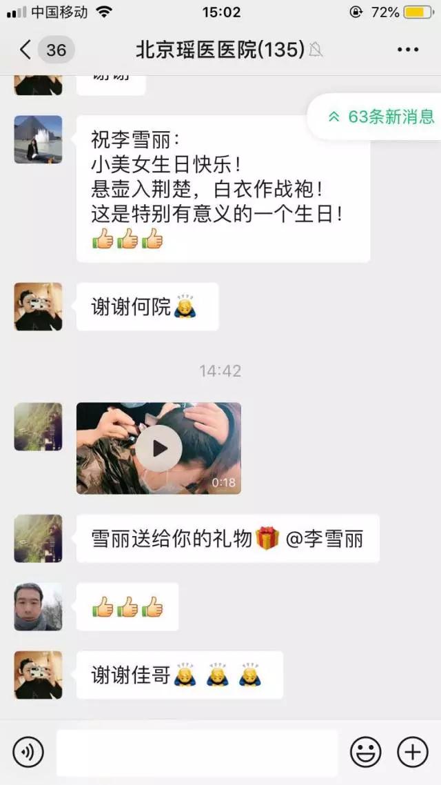 “新冠”无情 “家人”有爱——祝福这场特殊的生日！(图3)