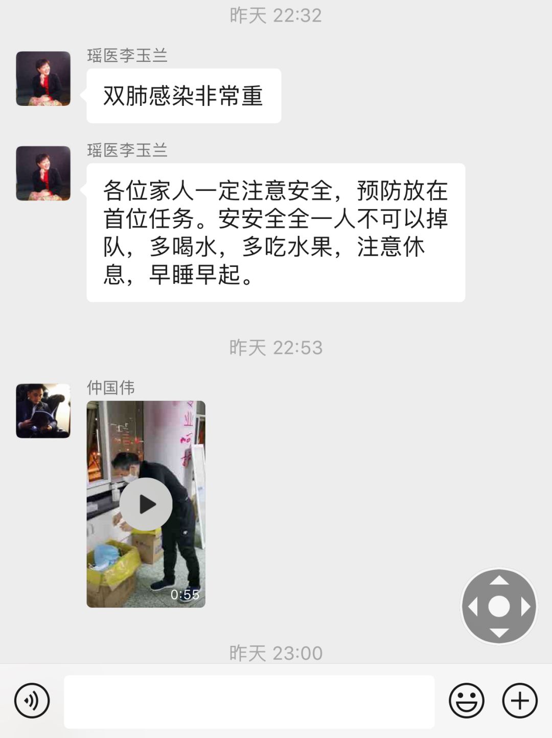 中国书画大师向石挥毫七律——赠驰援武汉瑶医医疗队(图2)