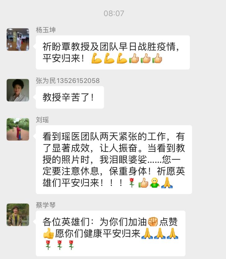 中国书画大师向石挥毫七律——赠驰援武汉瑶医医疗队(图4)