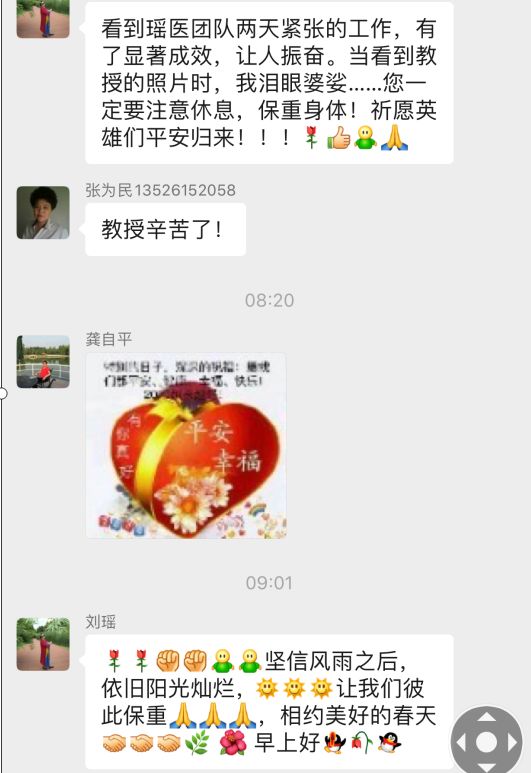 中国书画大师向石挥毫七律——赠驰援武汉瑶医医疗队(图6)