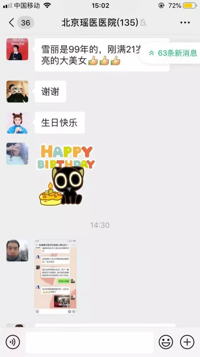 “新冠”无情 “家人”有爱——祝福这场特殊的生日！(图2)